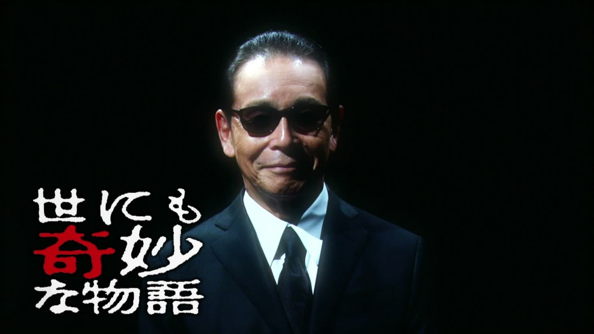 Meiji Fujita