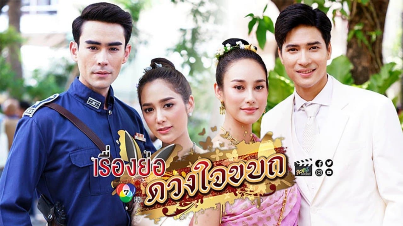Tisanart Sornsuek