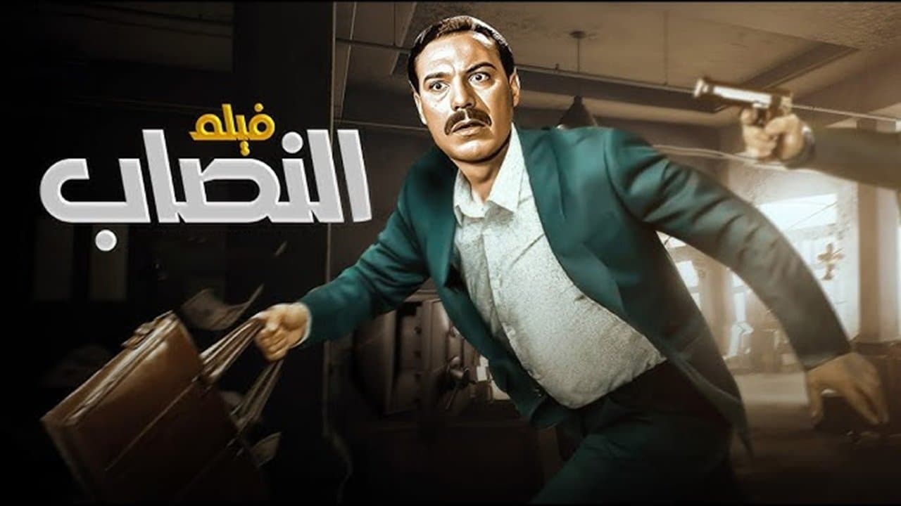 Jamal Eibada
