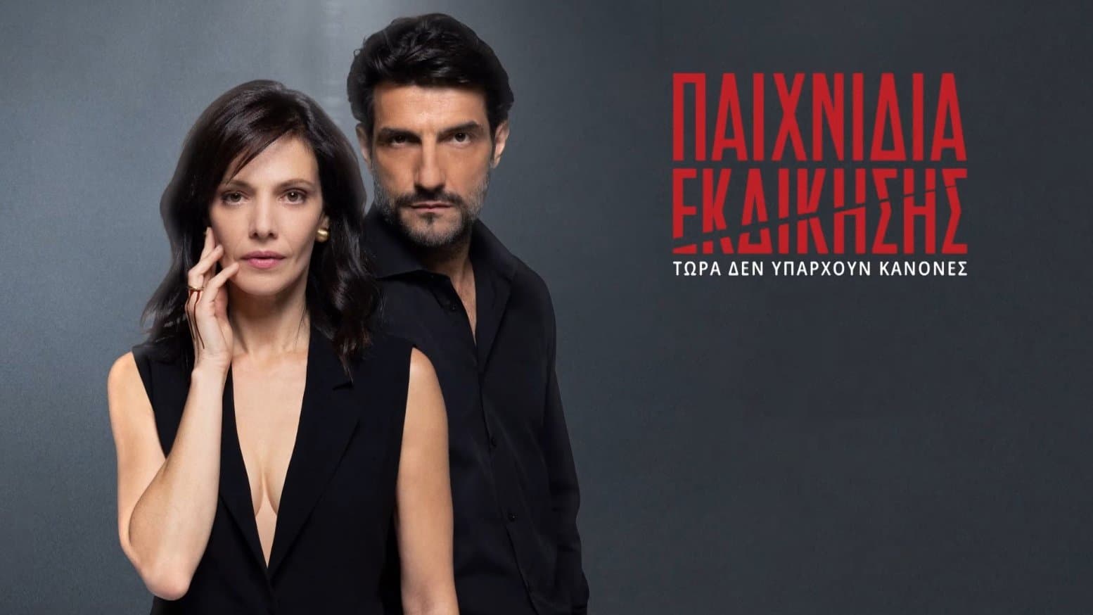 Vassilis Eftaxopoulos