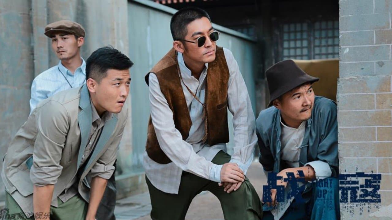战寇