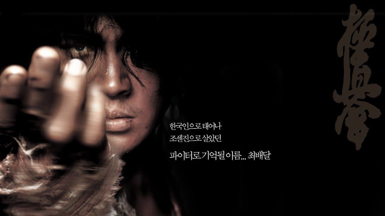 Kim Min-soo