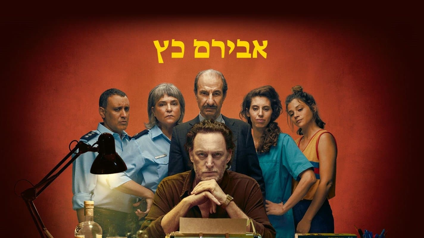 Eitan Zur
