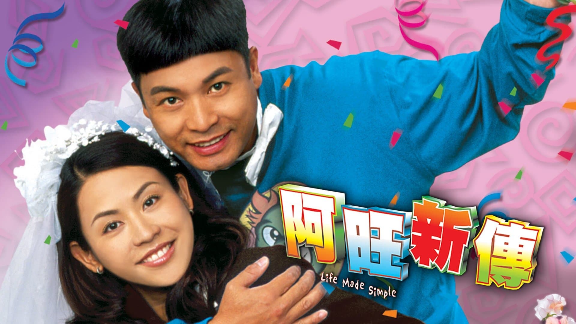 Wong Wai-sing