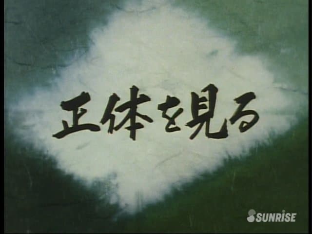 Episode 2