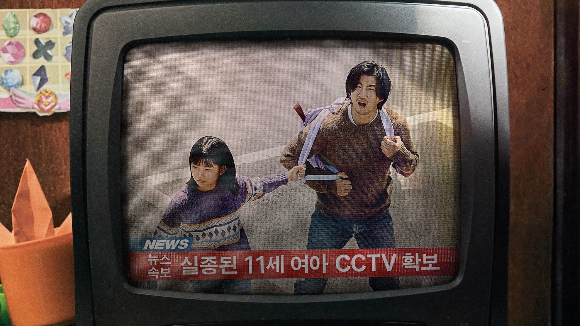 Yoon Kye-sang