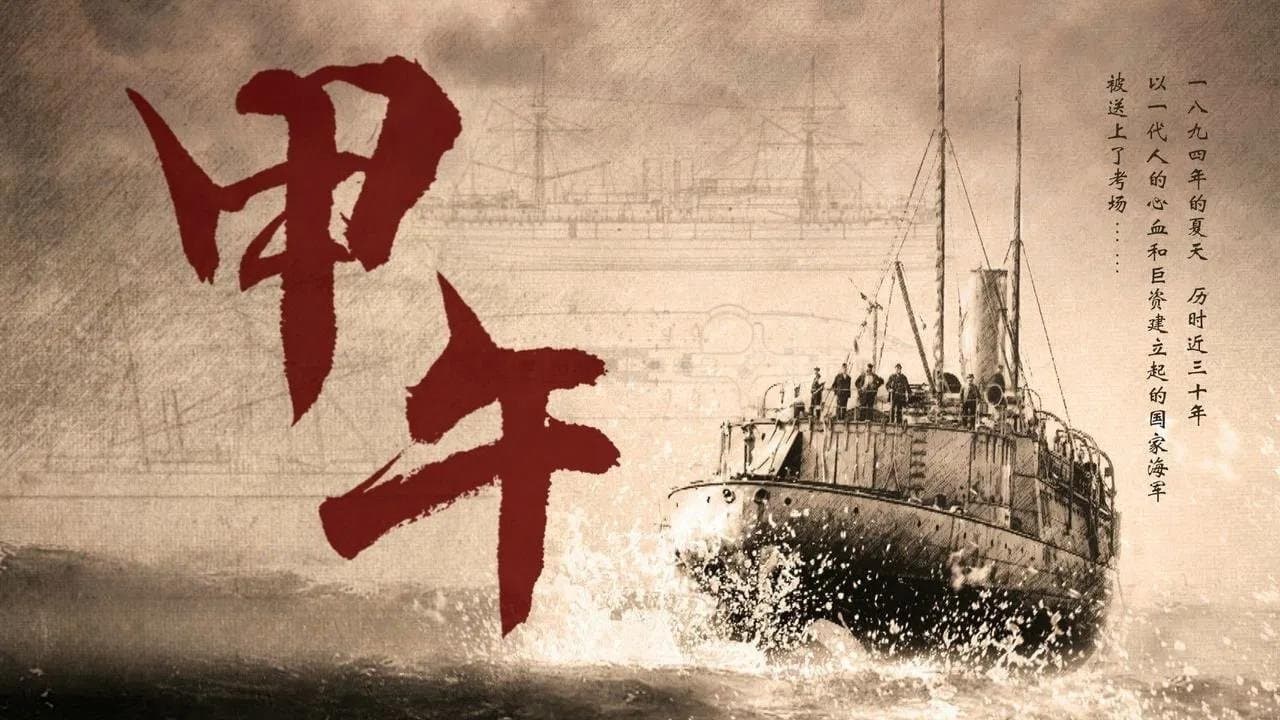 Jiawu