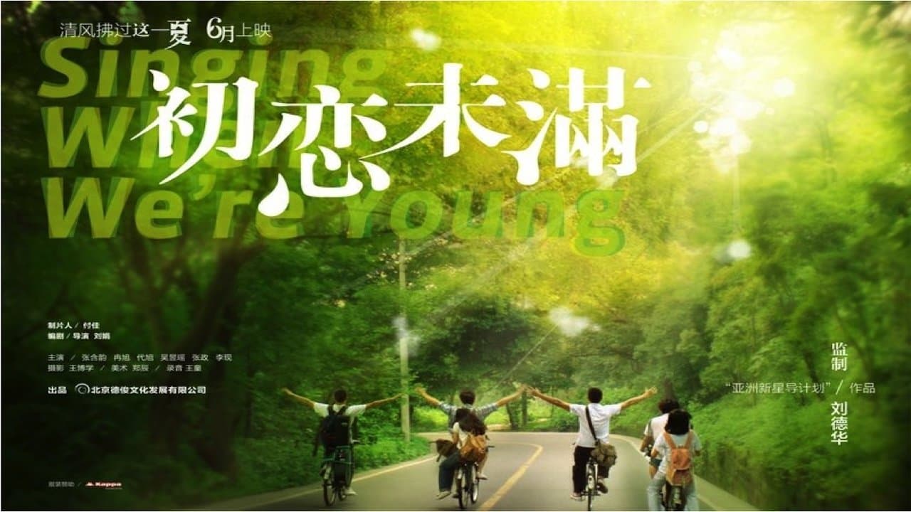 Song Xiaoying