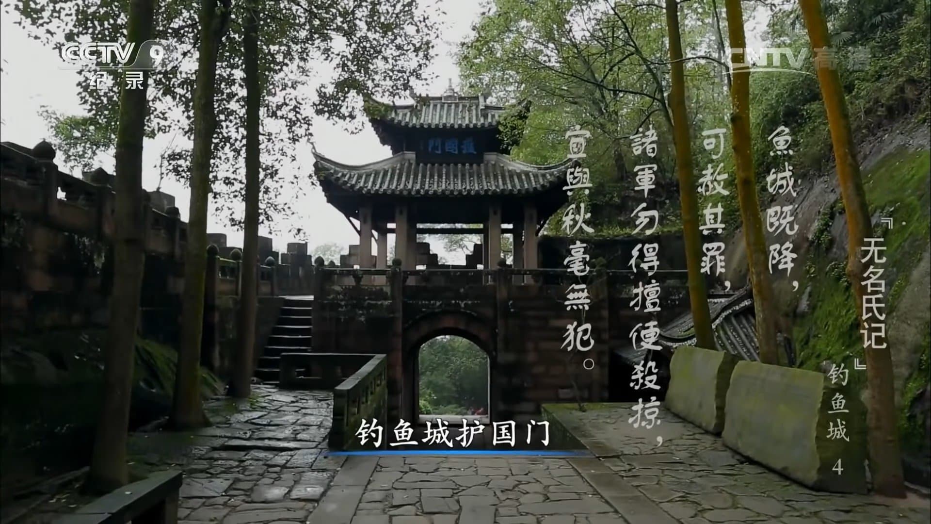 Episode 4