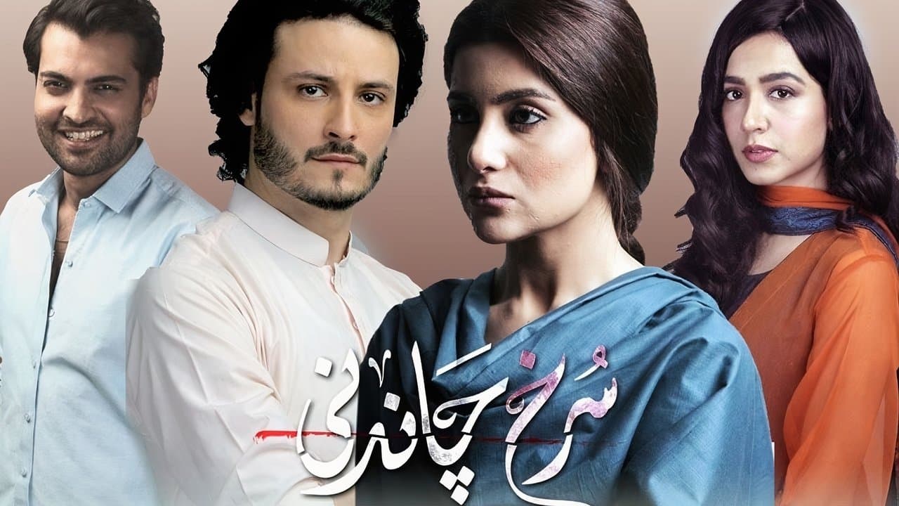 Gul-e-Rana