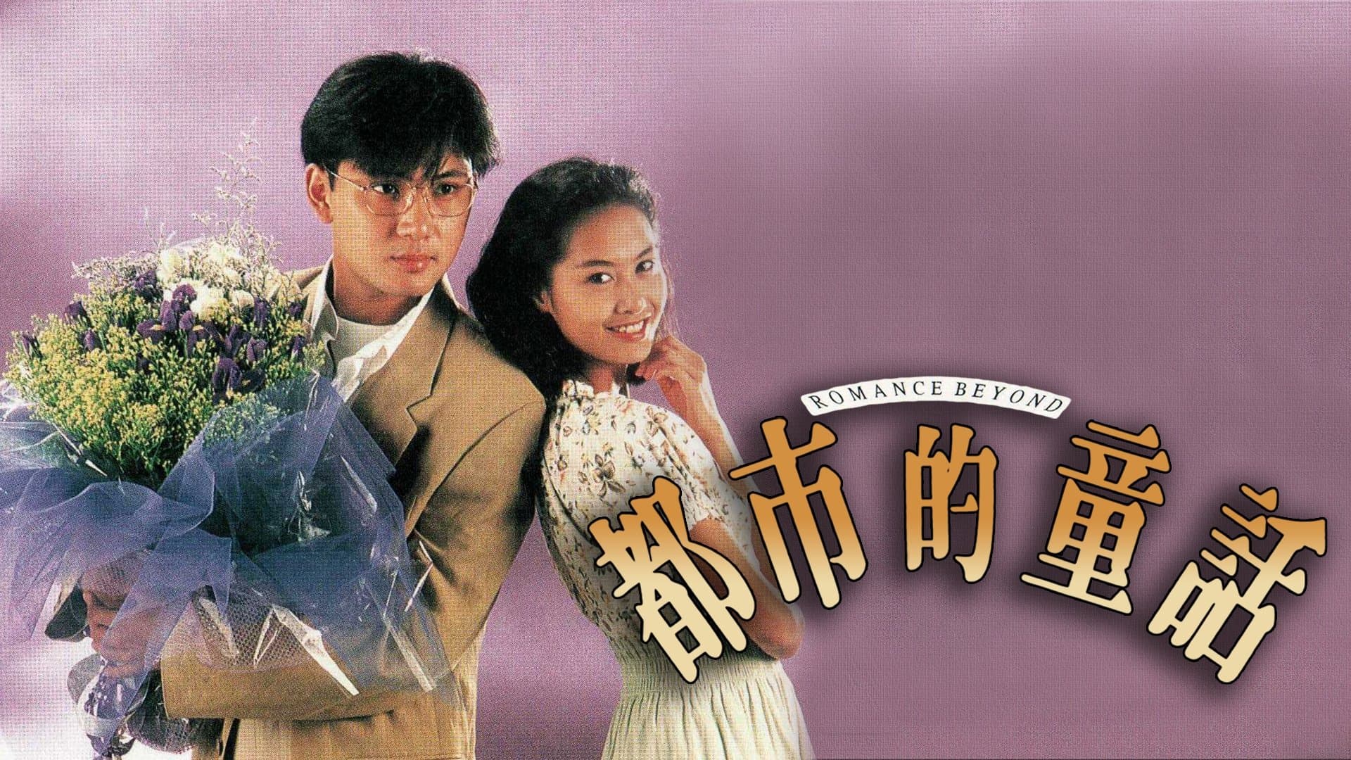 Sum-Wai Wong