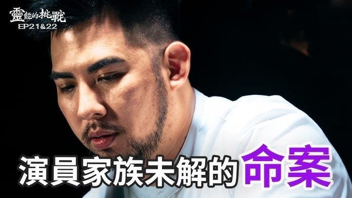 Episode 19