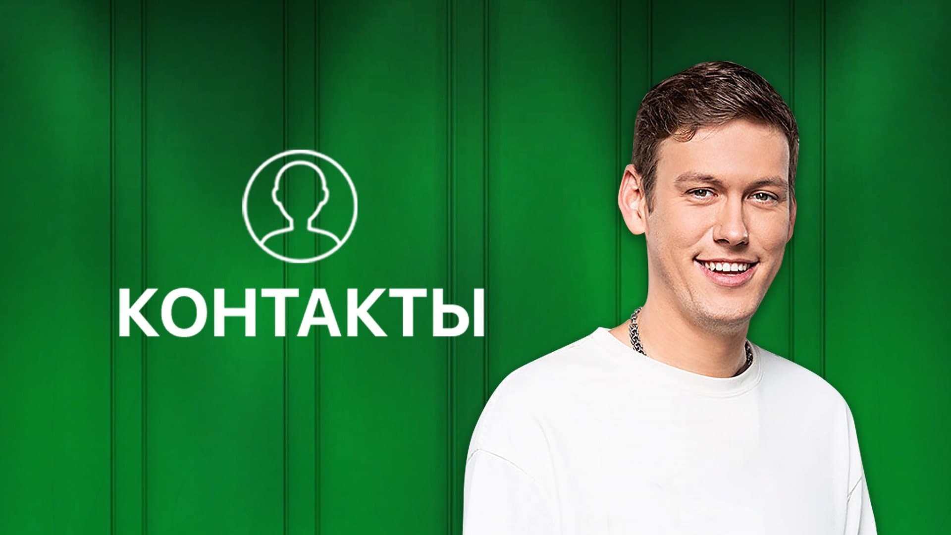 Anton Shastun