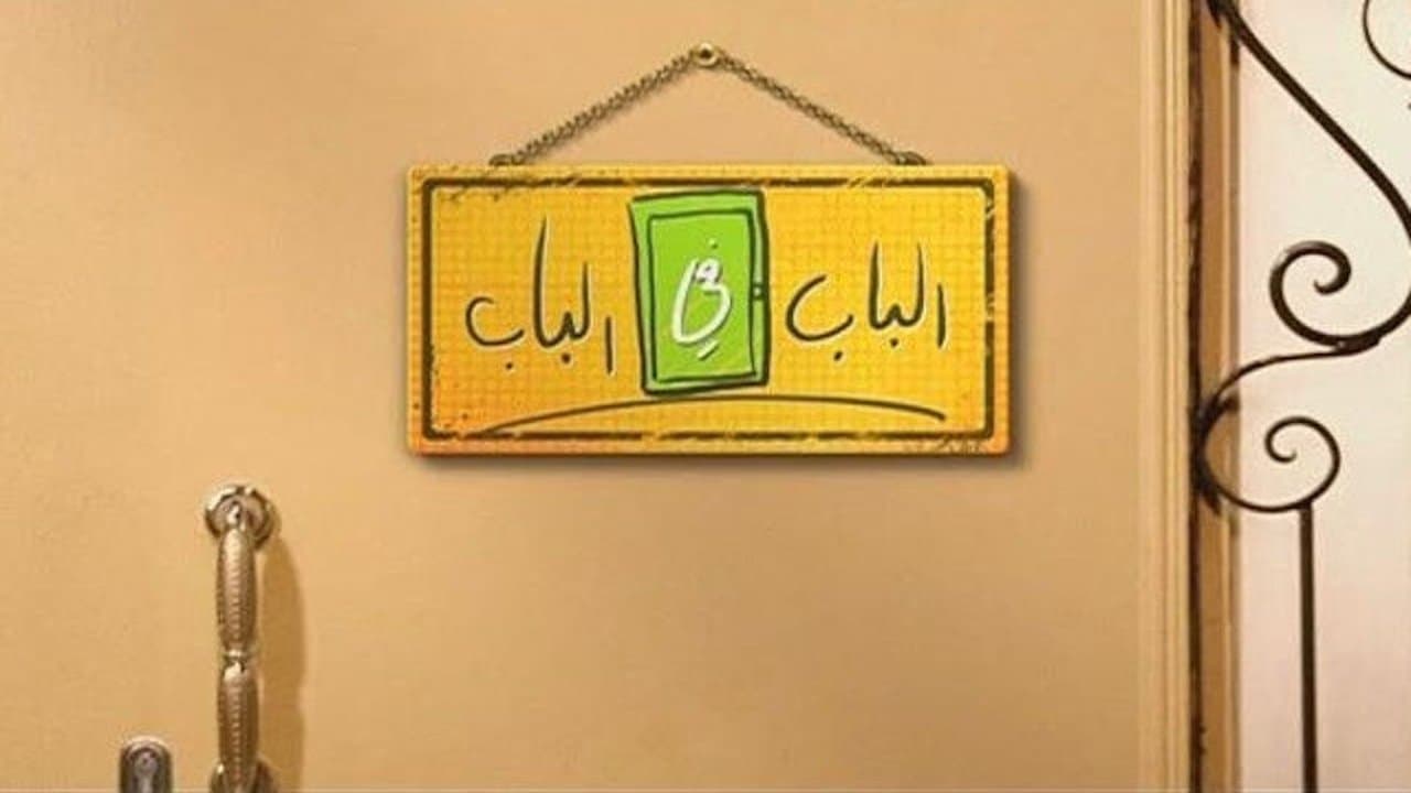 Tamer Abdel Hameed