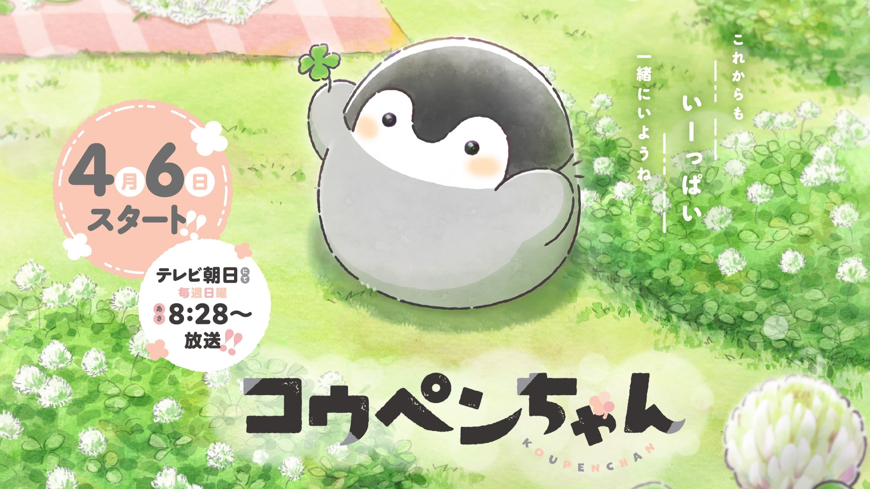 Koupen Chan