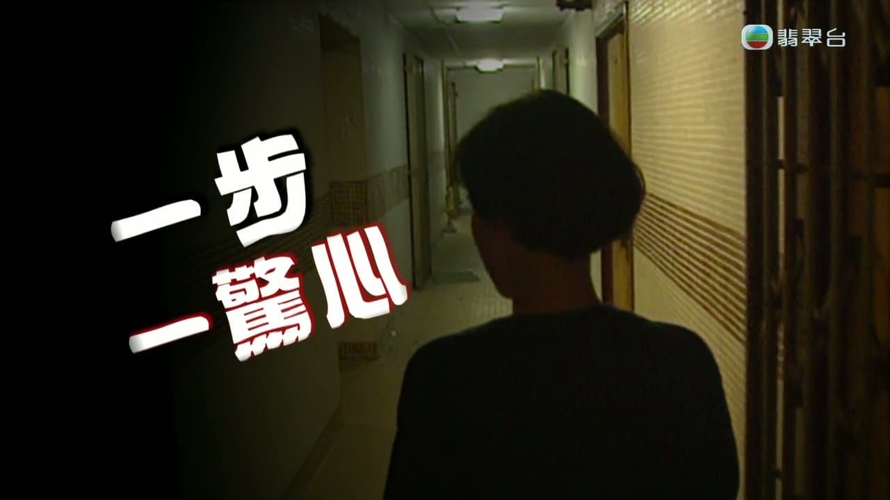 Episode 277
