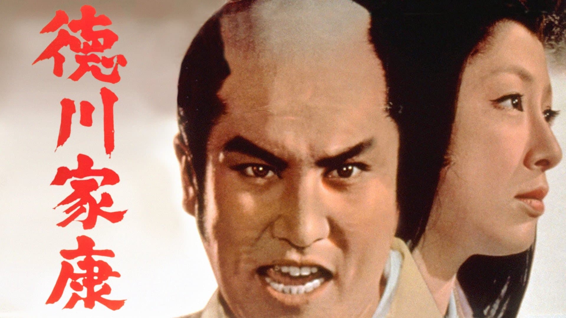 Sōhachi Yamaoka