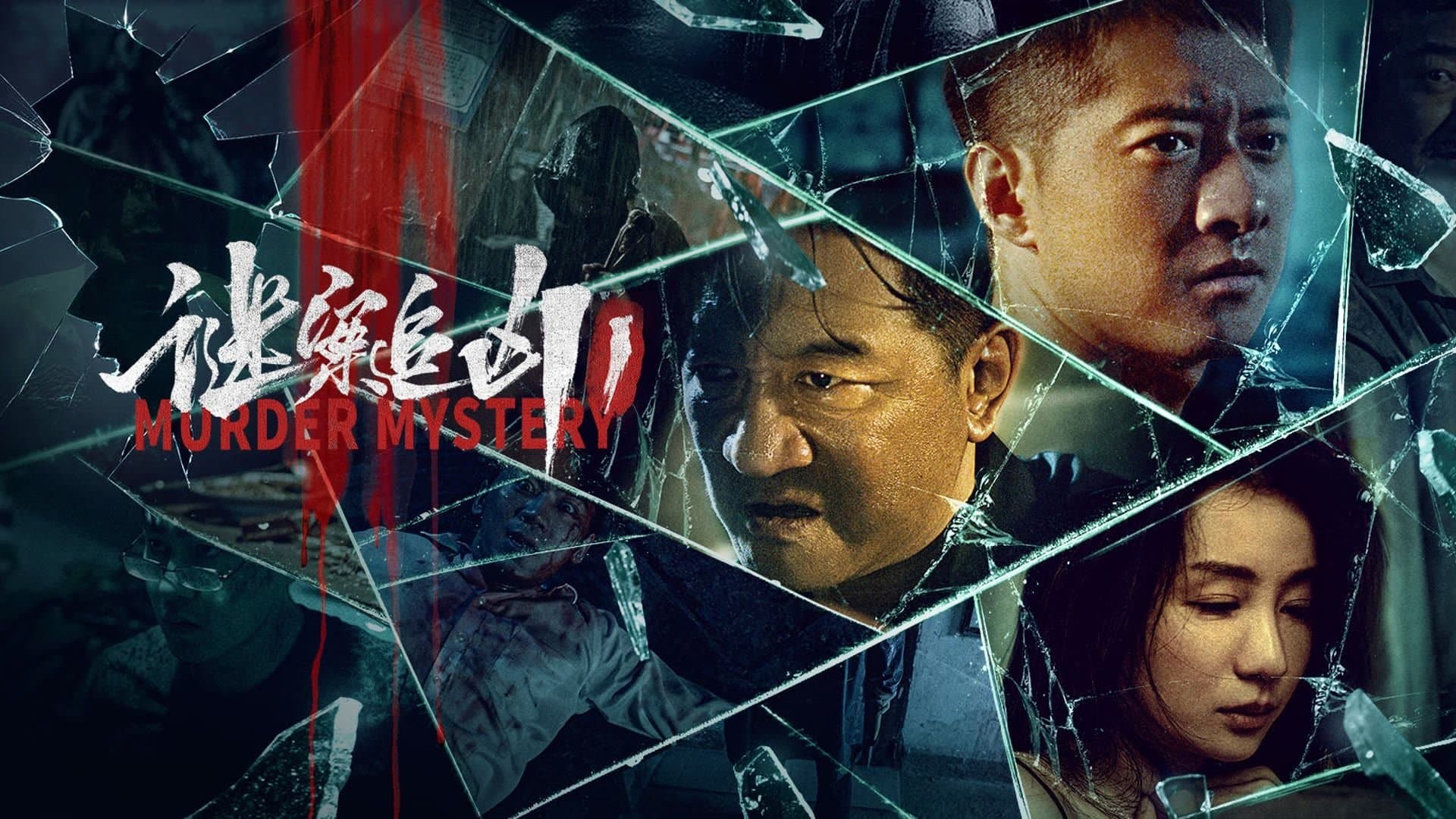 Guo Jiahao