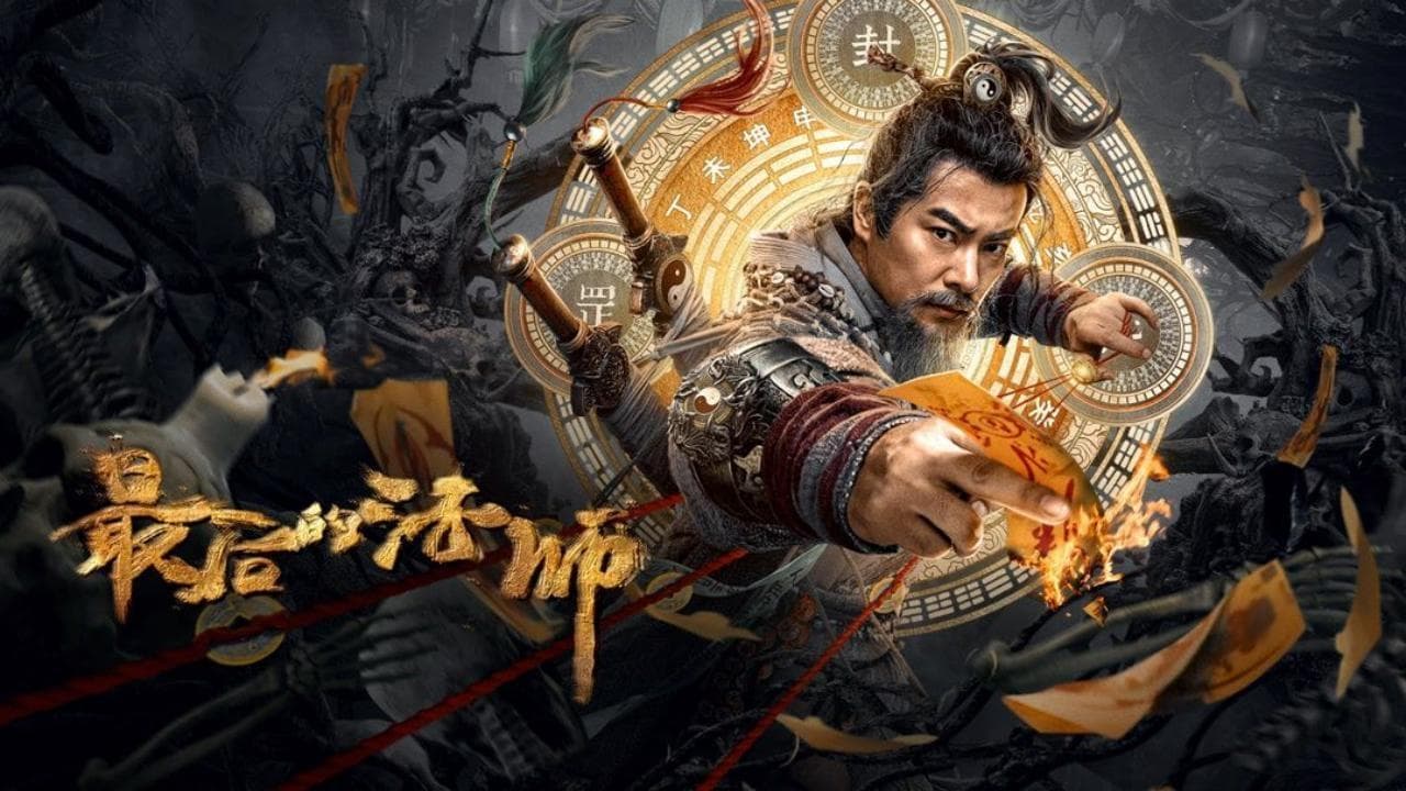 Eric Suen Yiu-Wai