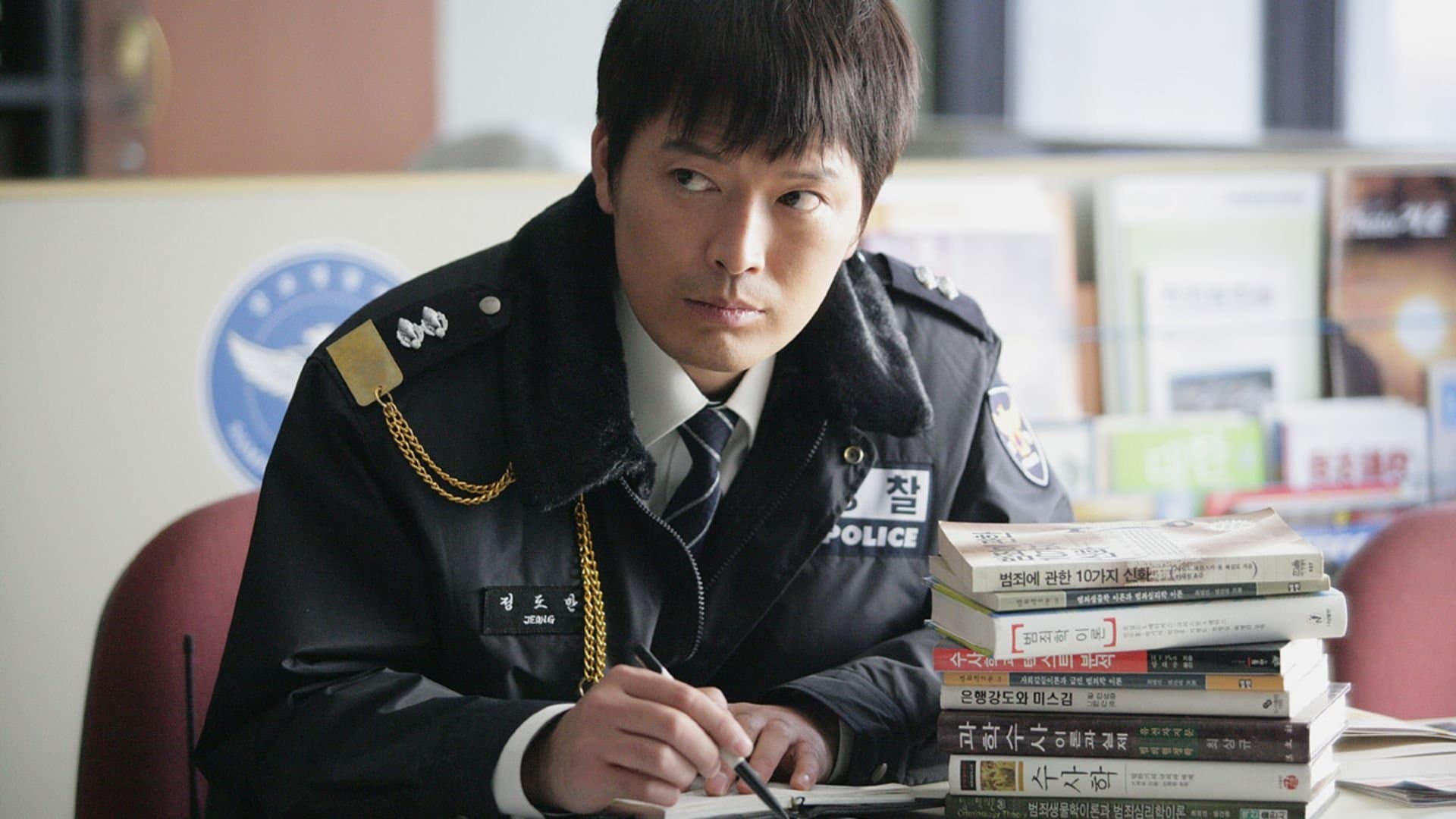 Shin Gu