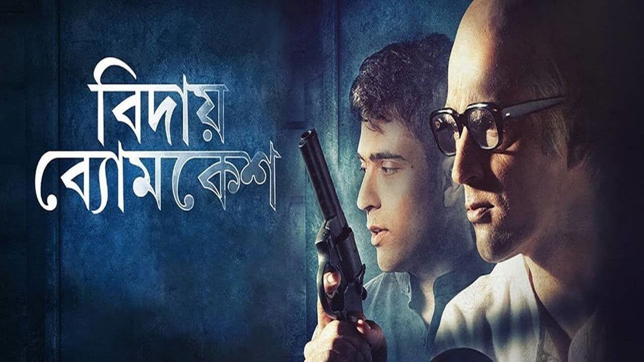 Debaloy Bhattacharya