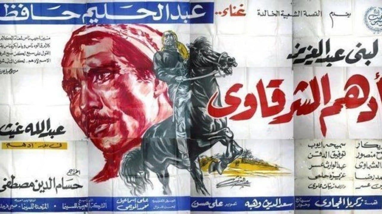 Abdallah Ghaith