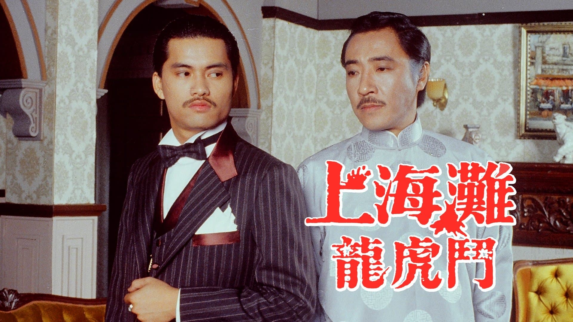 Tsui Kwong-Lam