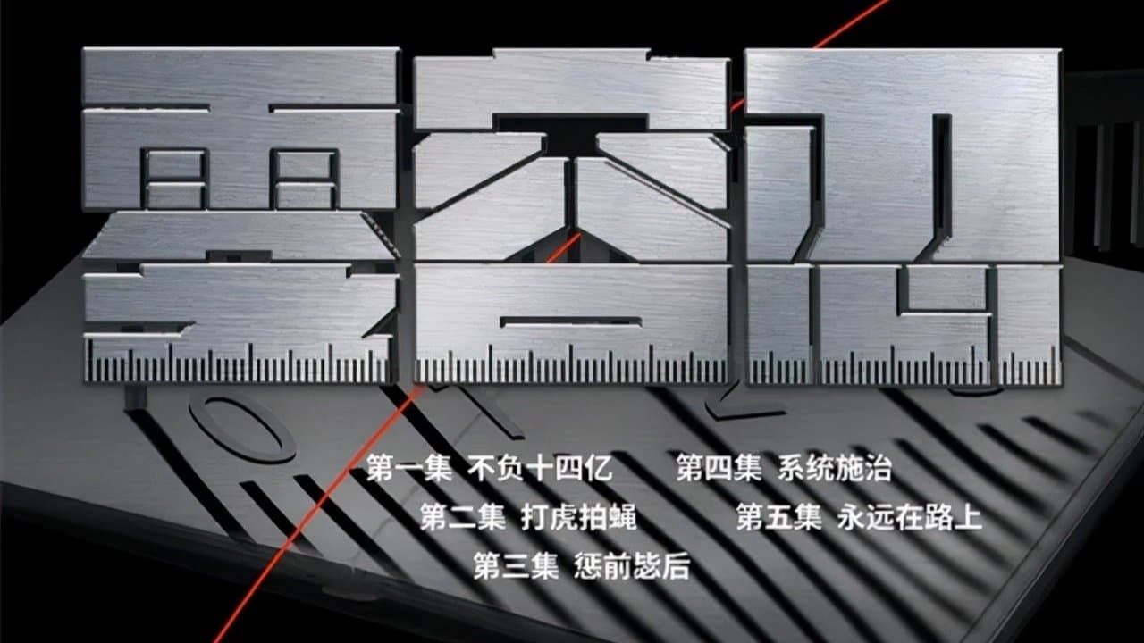 中央电视台