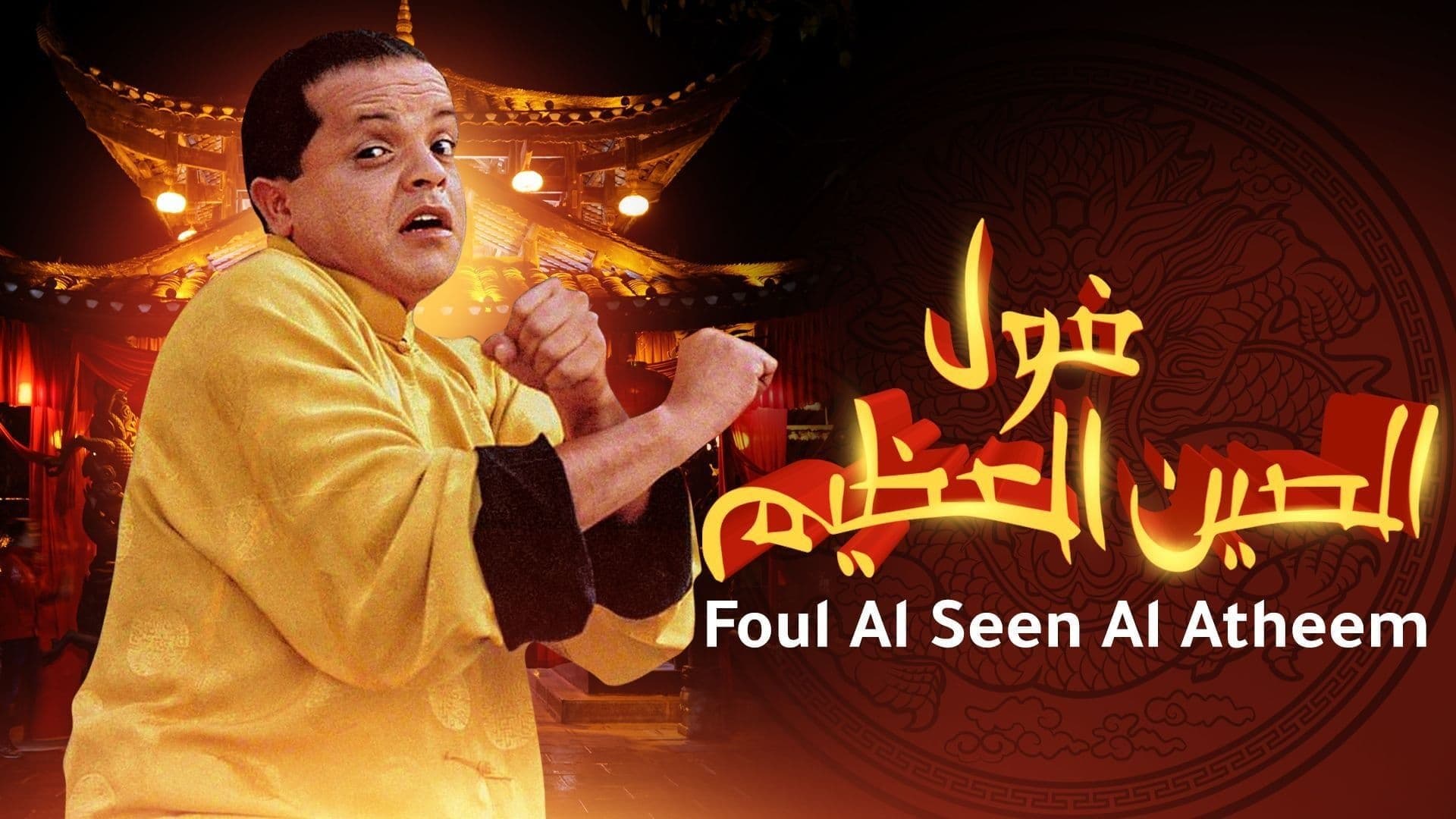 Hagag Abdel Azim