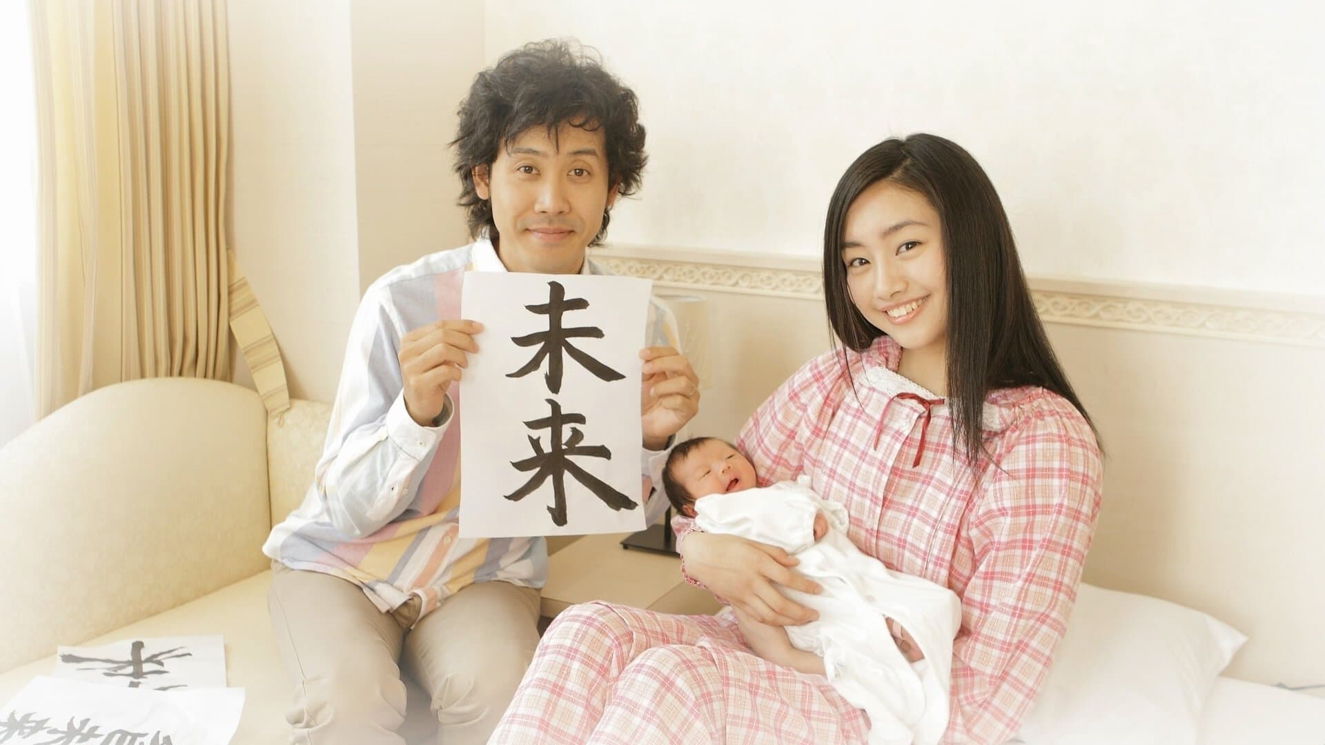 Ryôsuke Kawamura