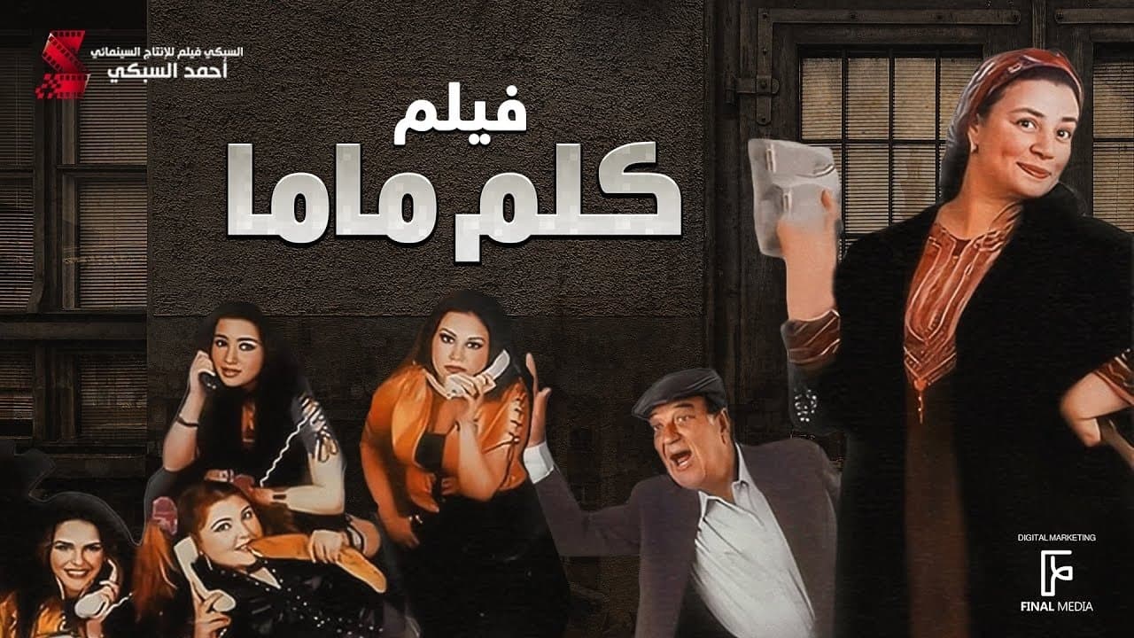 Maha Ahmed