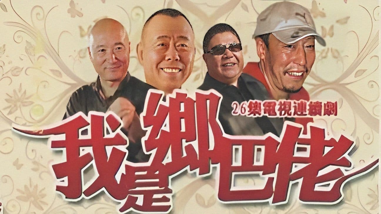 Yao Er-ga