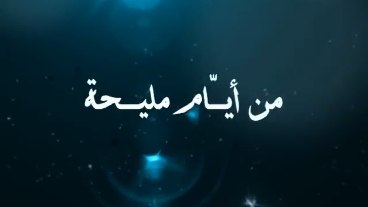 Nejib Ayed