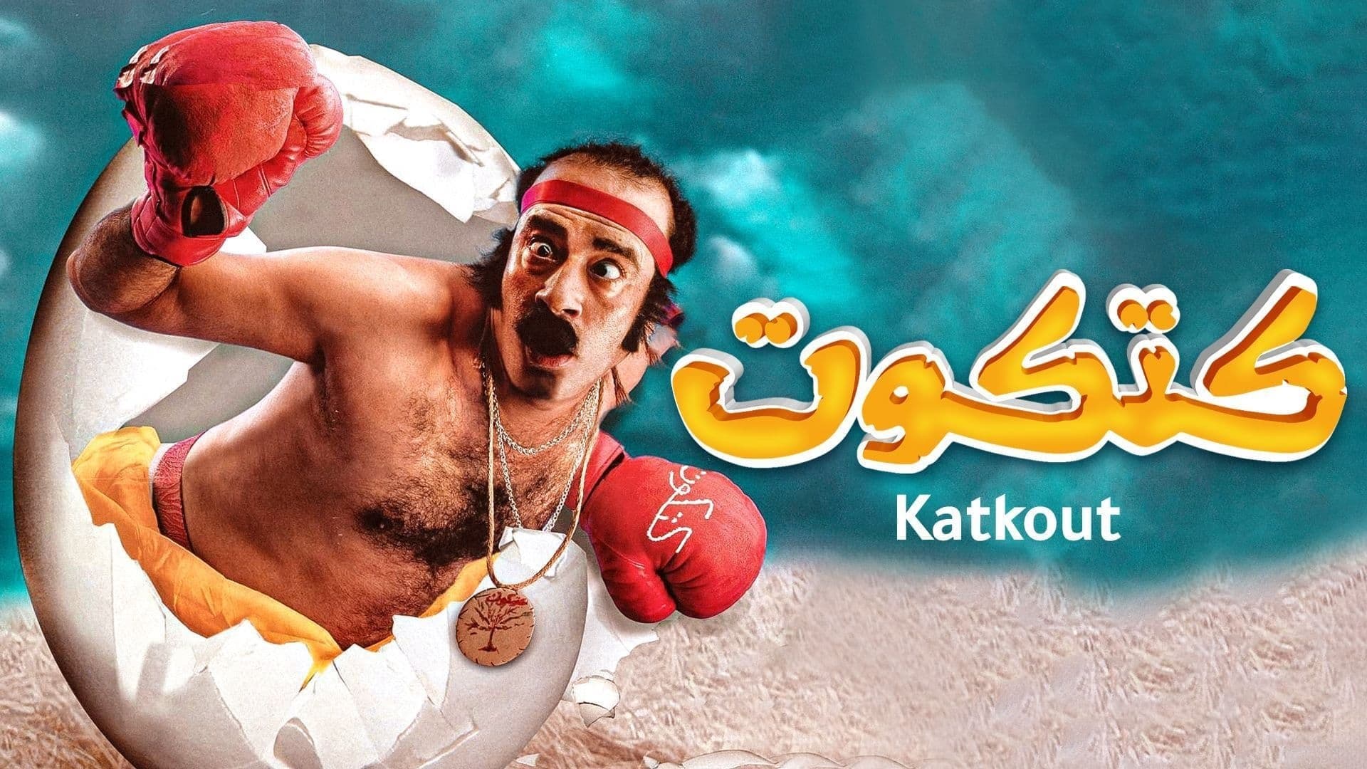 Mohamed Wafiq