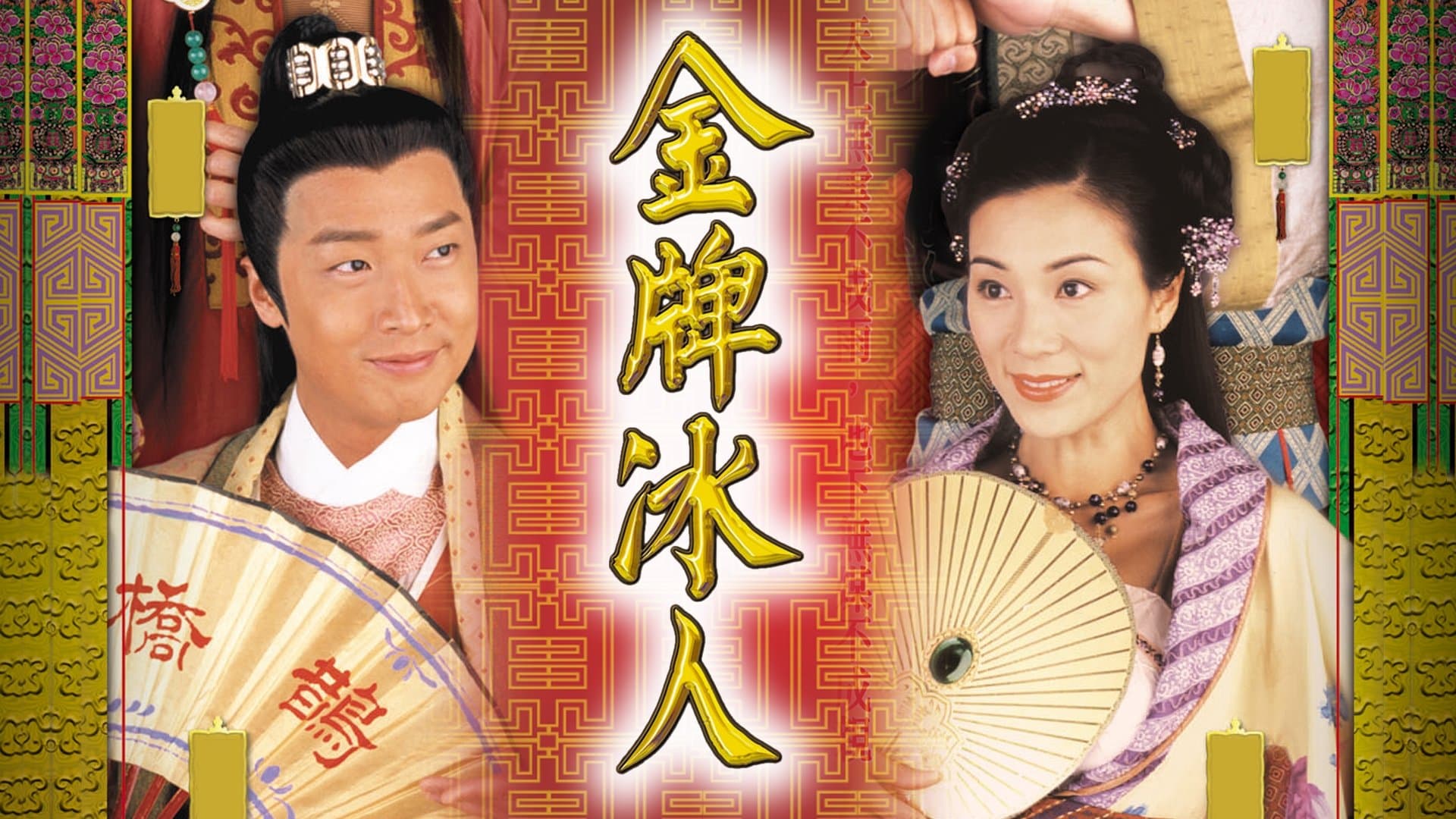 Mui Siu-Ching