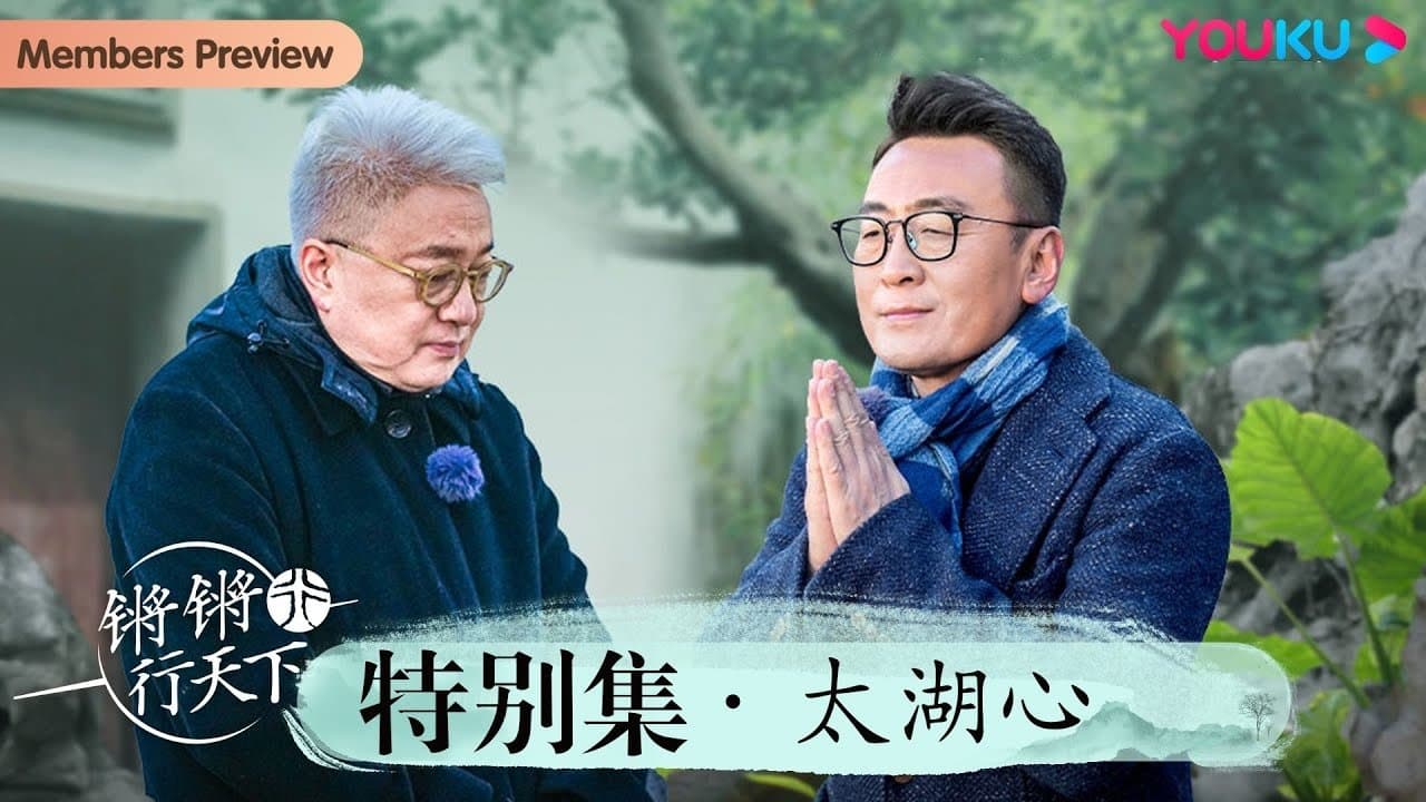 Episode 13