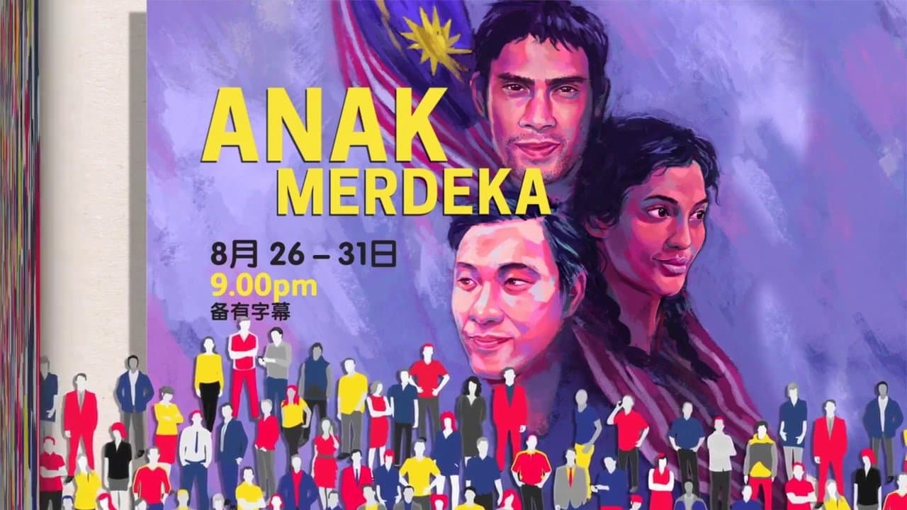 Anak Merdeka