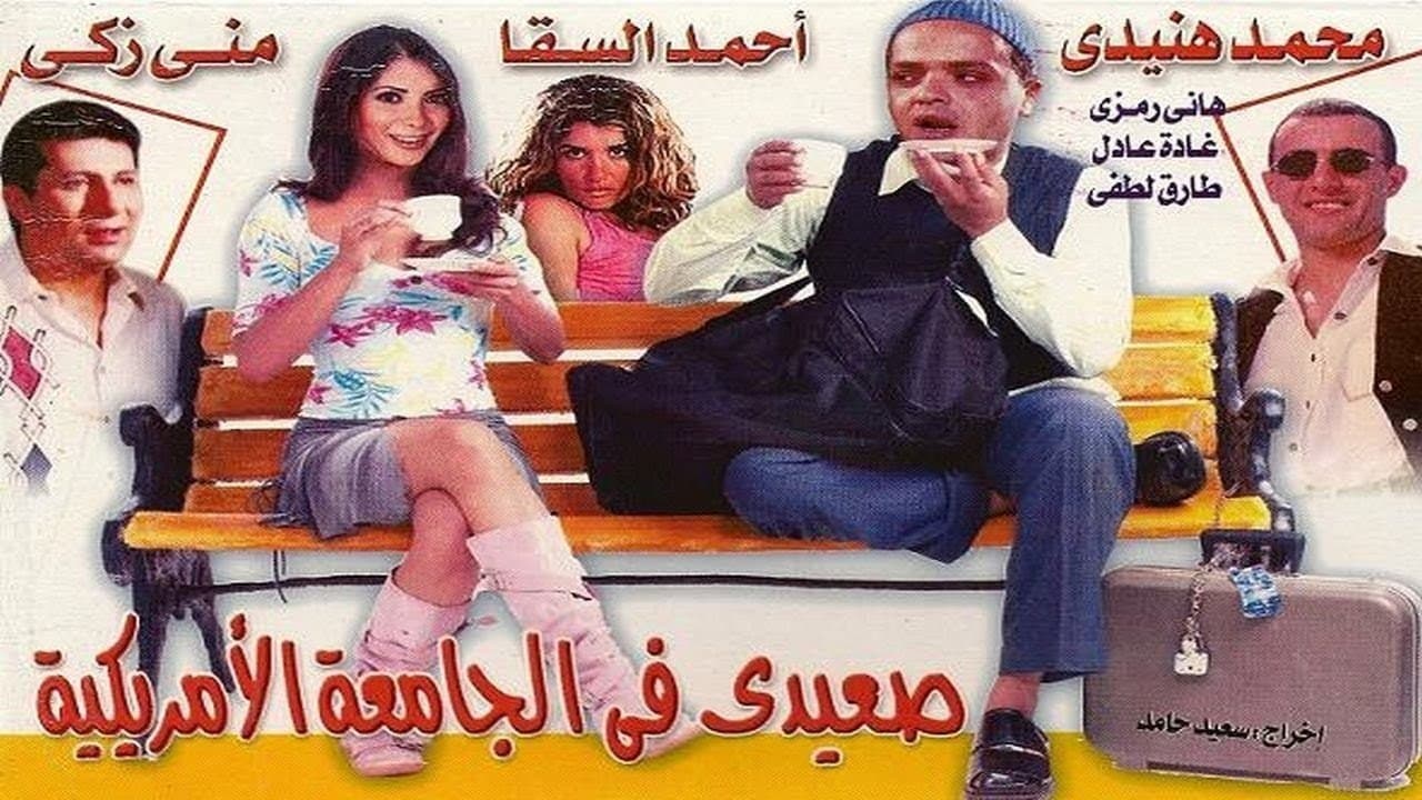 Mona Zaki