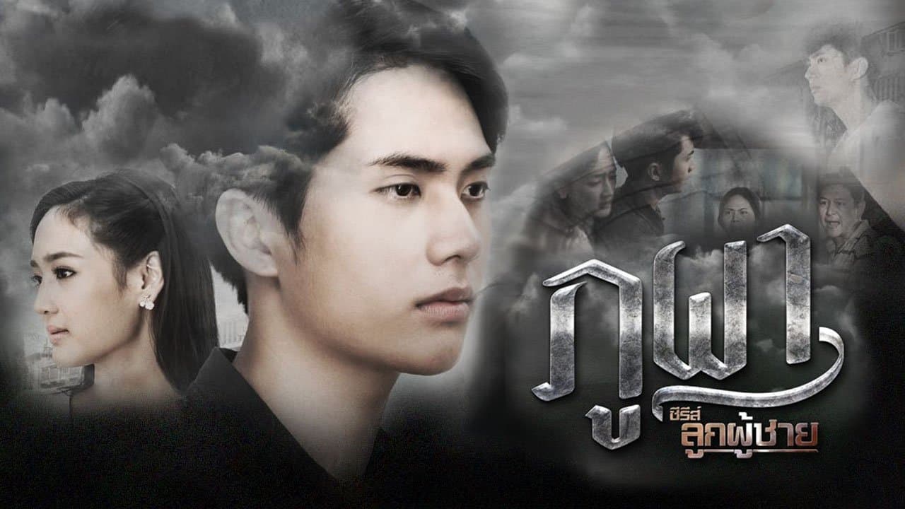 Man Metee Charoenpong