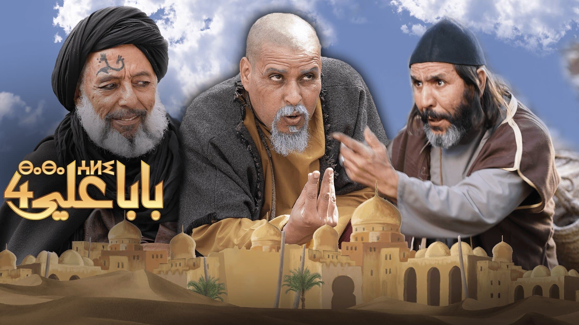 Baba Ali