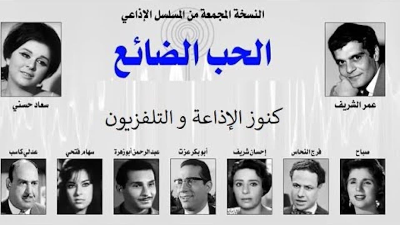 Salah Hafez