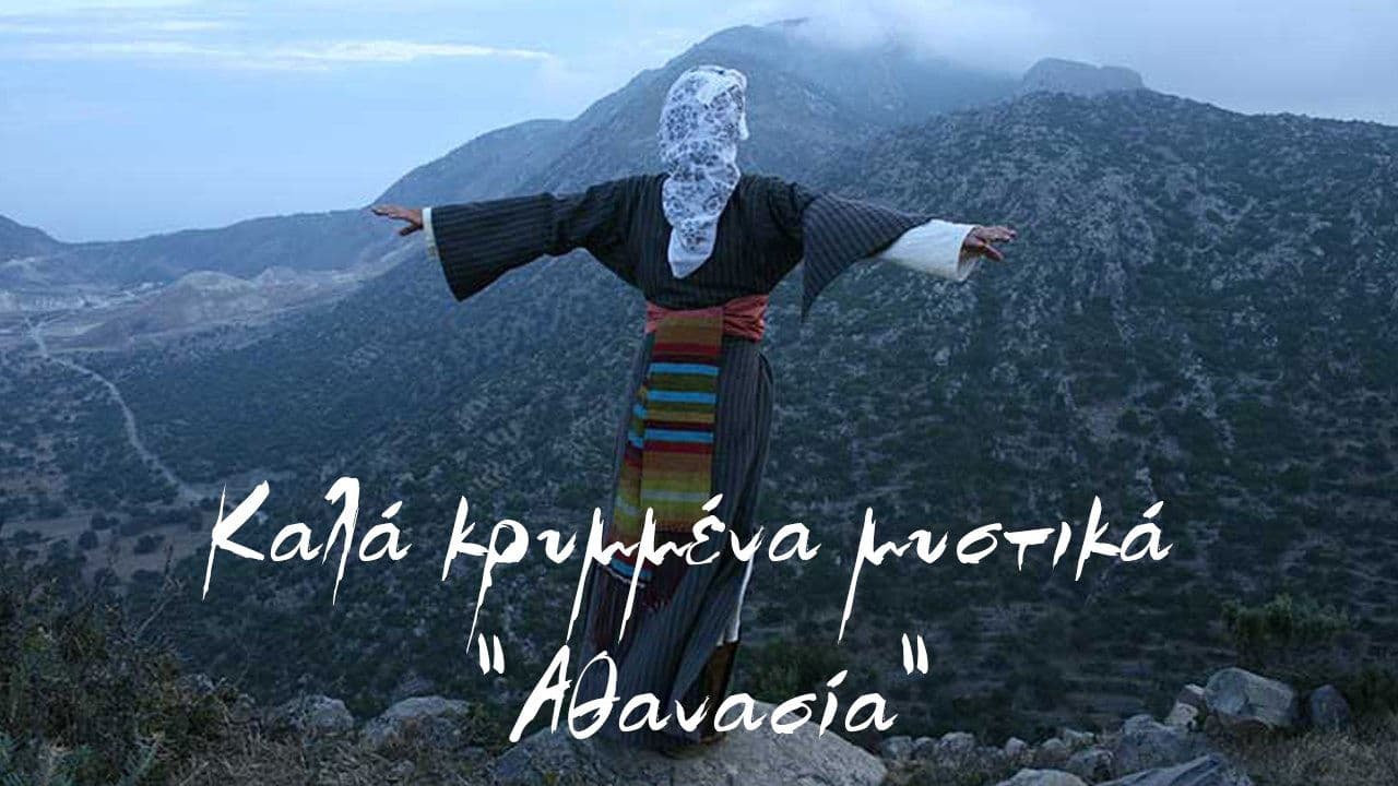 Stavroula Logothettis