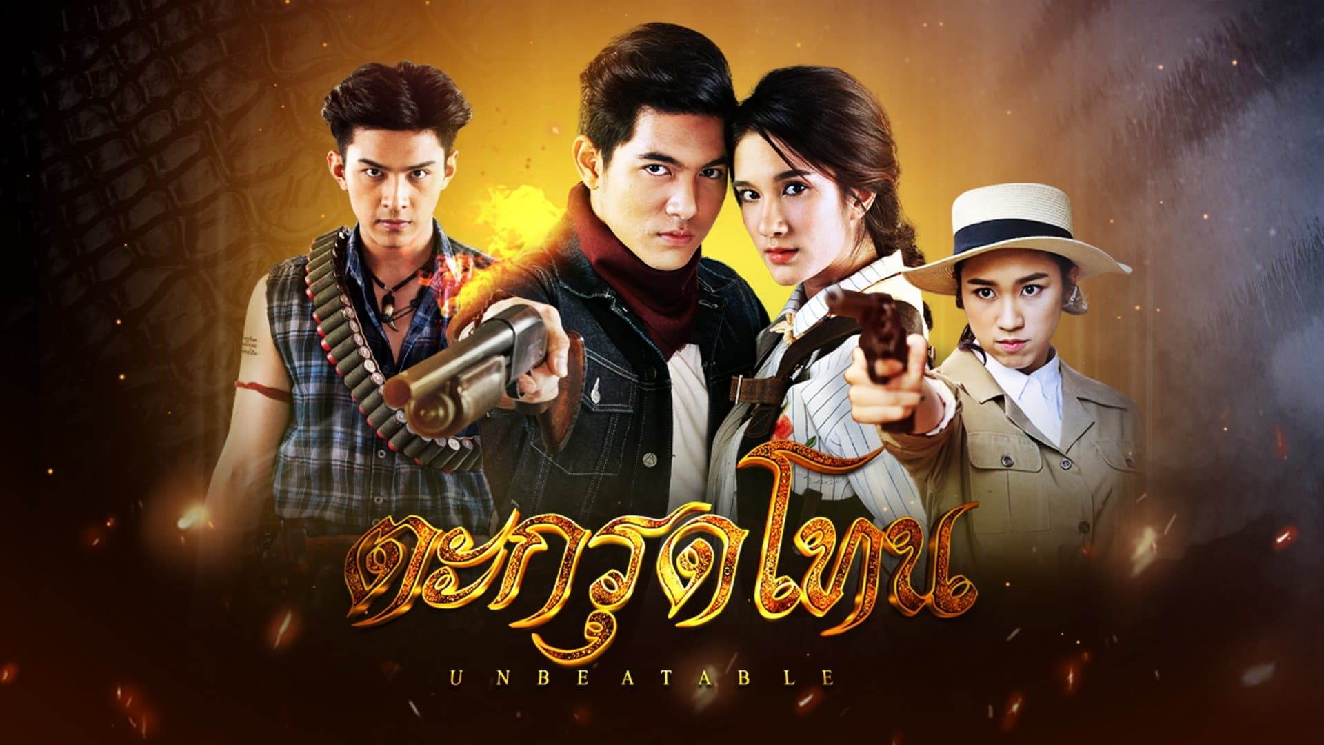 Thanakorn Sribanjong
