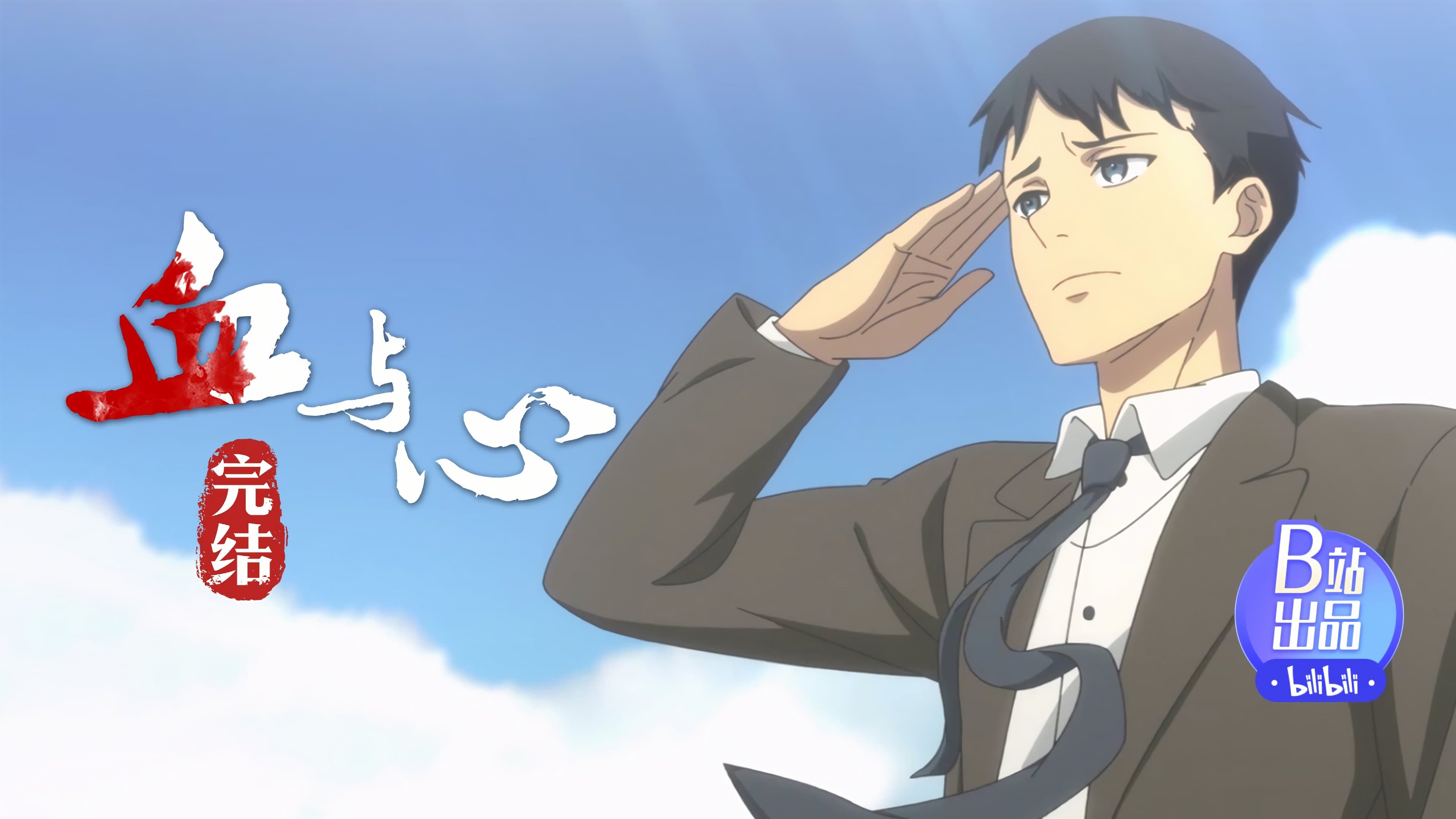 Episode 12