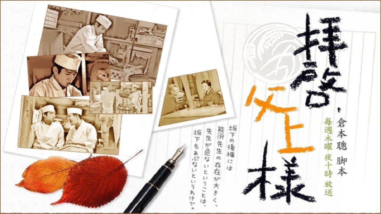Sō Kuramoto