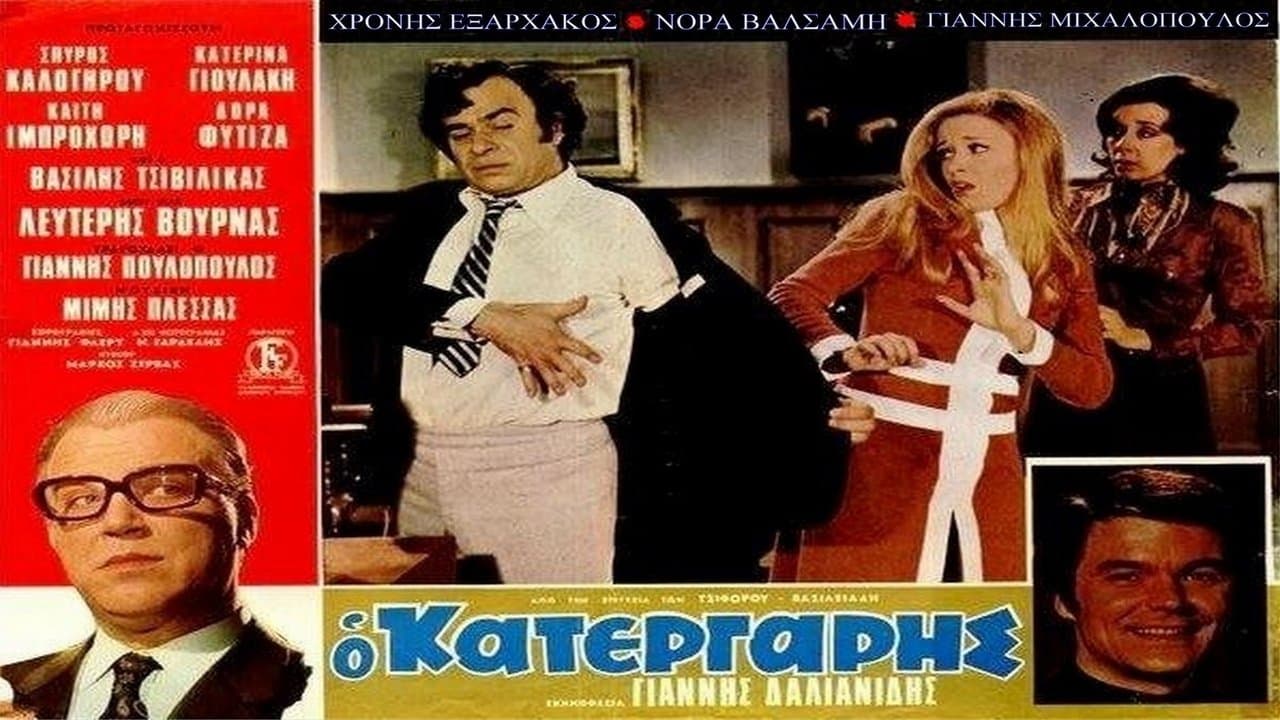 Giannis Michalopoulos