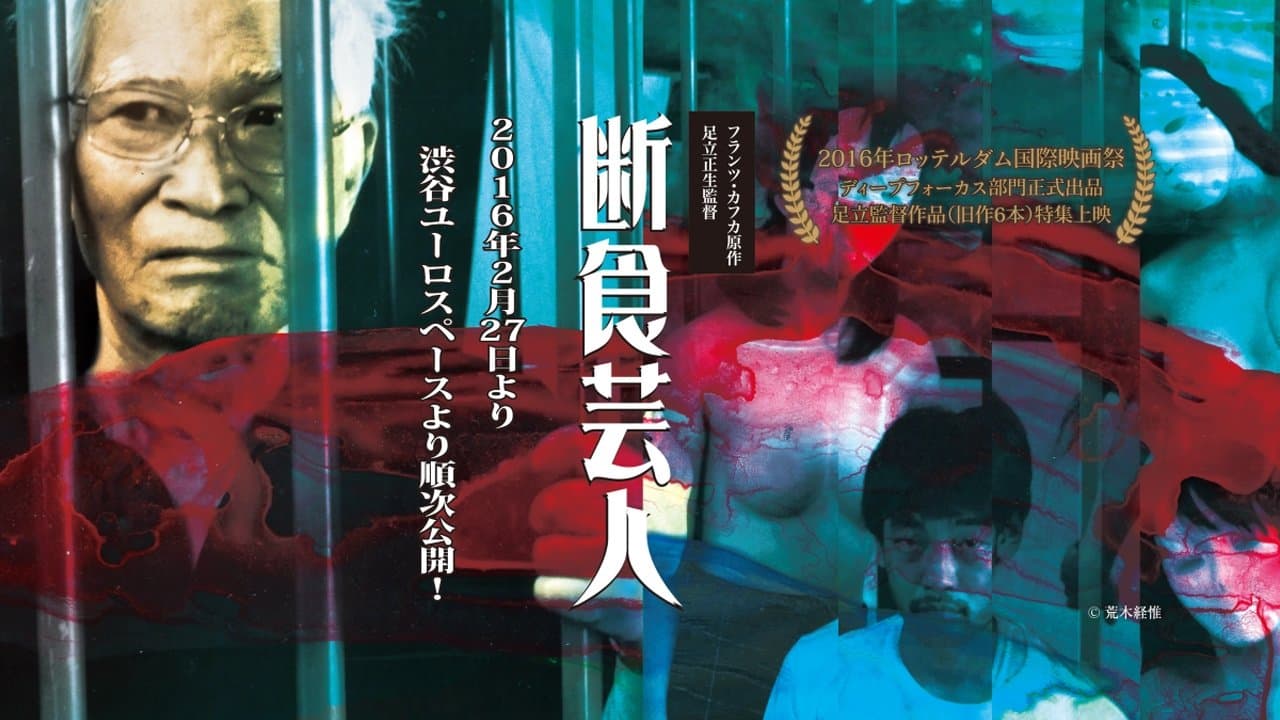 Juri Ihata