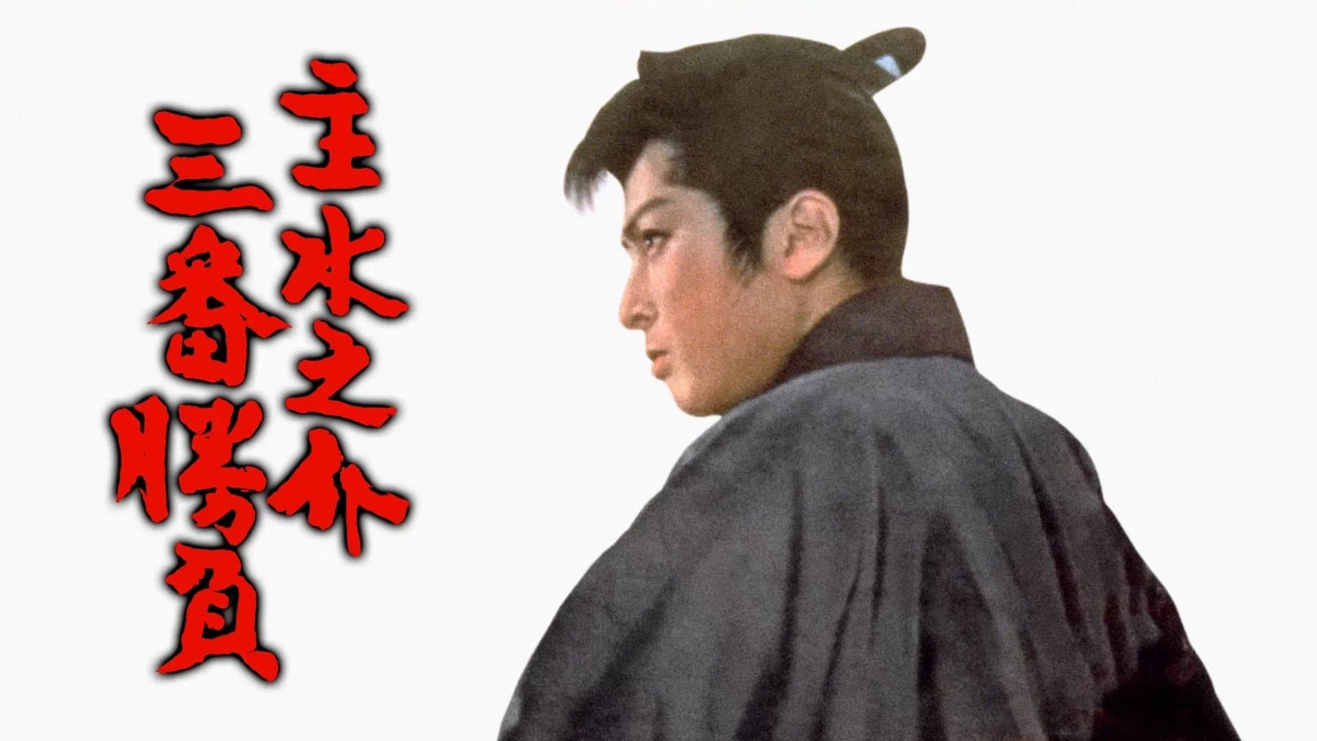 Tetsuya Yamanouchi