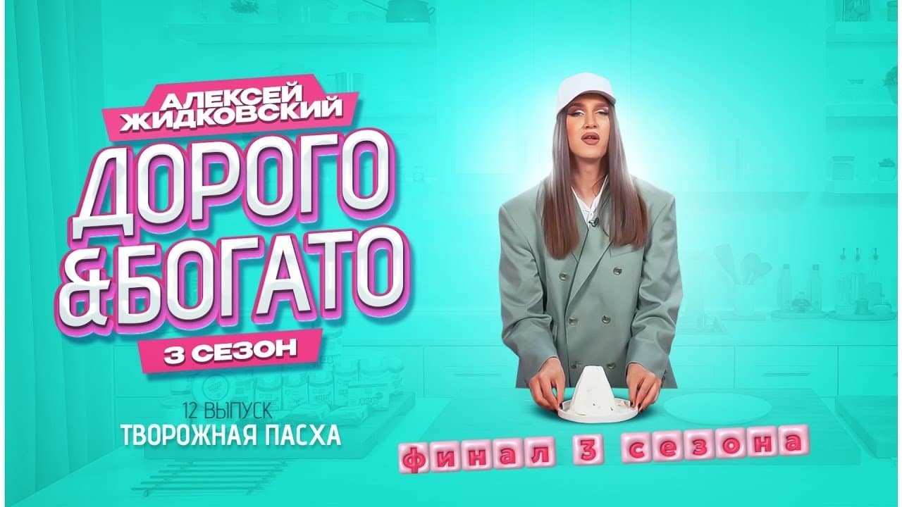 Episode 12