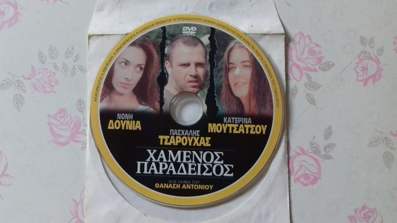 Paschalis Tsarouchas